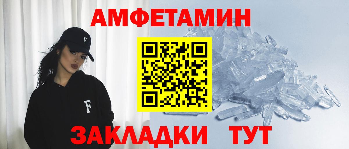 Вязьма  АМФ Premium  АМФЕТАМИН  Вход с VPN 