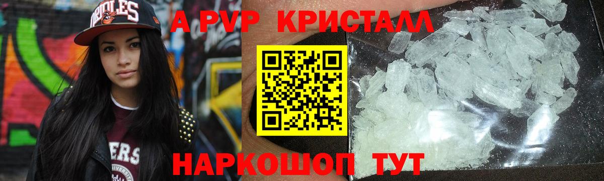 А ПВП  Альфа ПВП мука  Вход с VPN  как найти наркотики  Alpha PVP Соль  Вязьма  Alpha PVP СК КРИС 