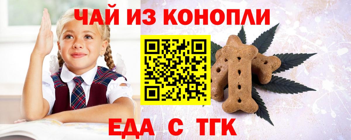 Canna-Cookies марихуана  Вход с VPN  Вязьма 
