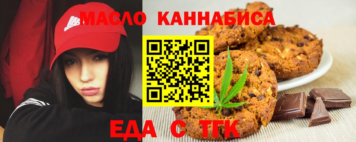 Canna-Cookies конопля Вязьма