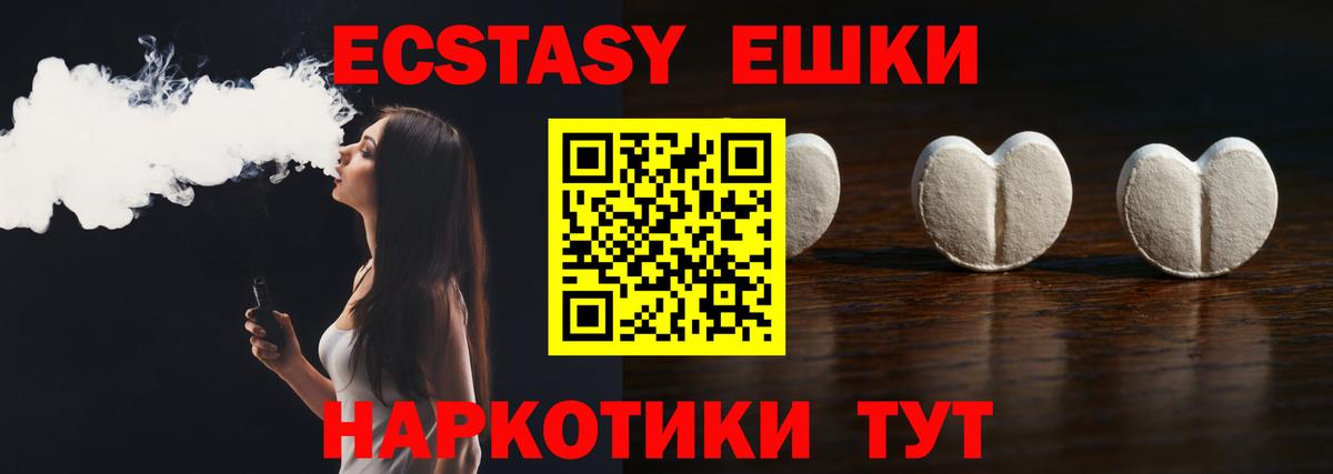 Вязьма  Ecstasy Philipp Plein  Вход с VPN  ЭКСТАЗИ  Экстази Cube 