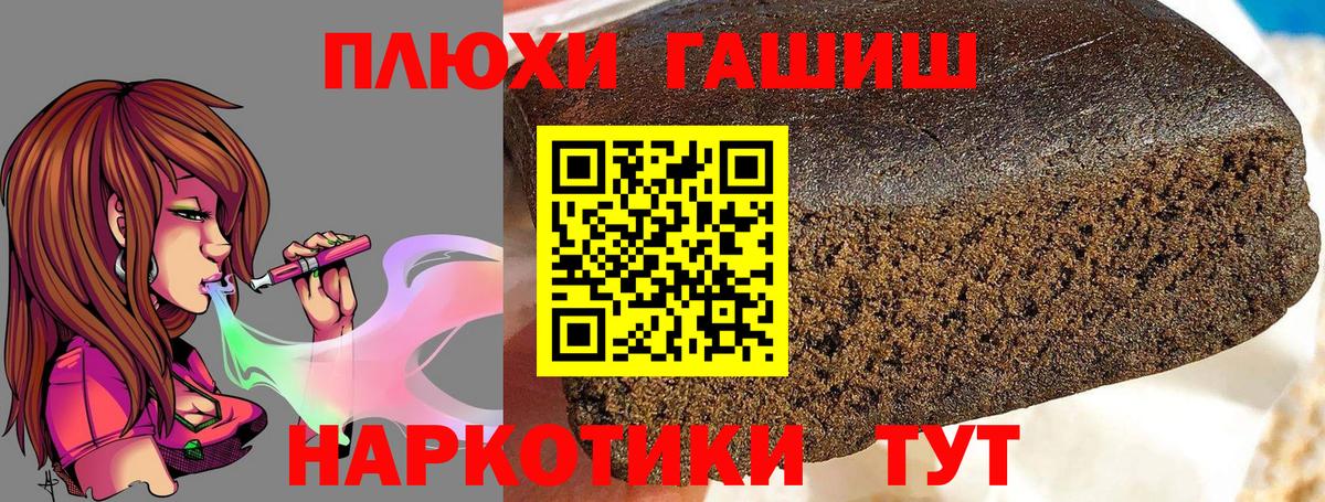 ГАШИШ hashish Вязьма