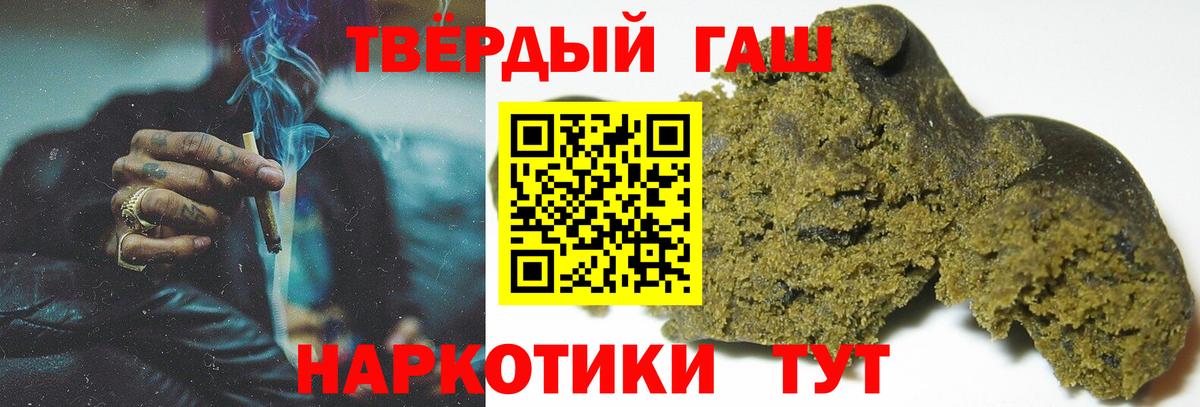 Гашиш 40% ТГК  Вход с VPN  даркнет сайт  ГАШ индика сатива  Вязьма 