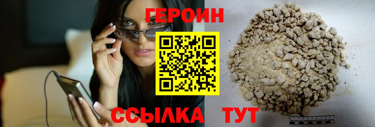 Героин афганец  Вход с VPN  Вязьма 