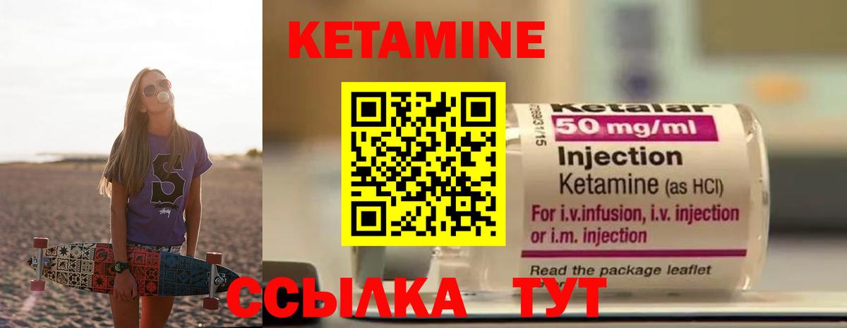 КЕТАМИН ketamine  Вход с VPN  Кетамин ketamine  Вязьма 