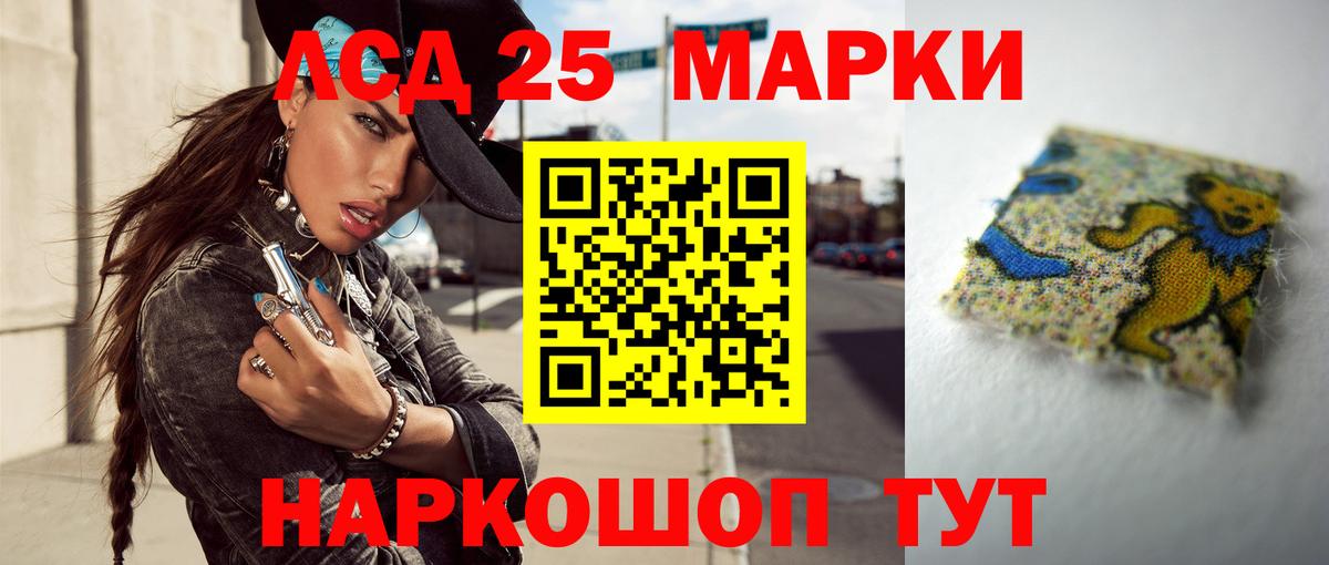 Лсд 25 экстази кислота Вязьма