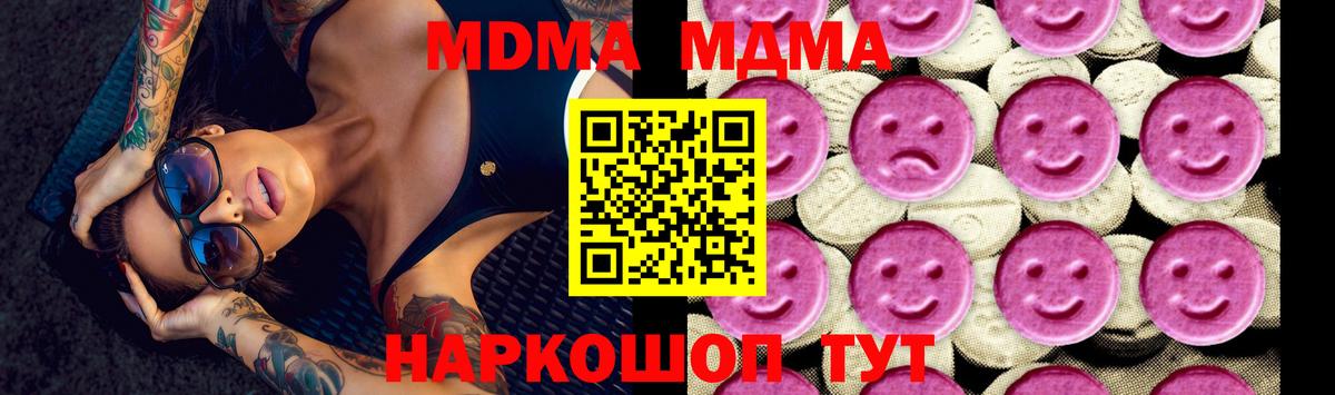 MDMA Molly Вязьма