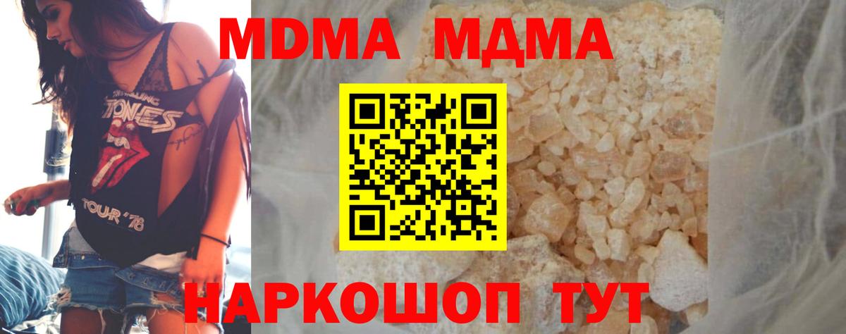 MDMA кристаллы  МДМА VHQ  МДМА  Вход с VPN  Вязьма 