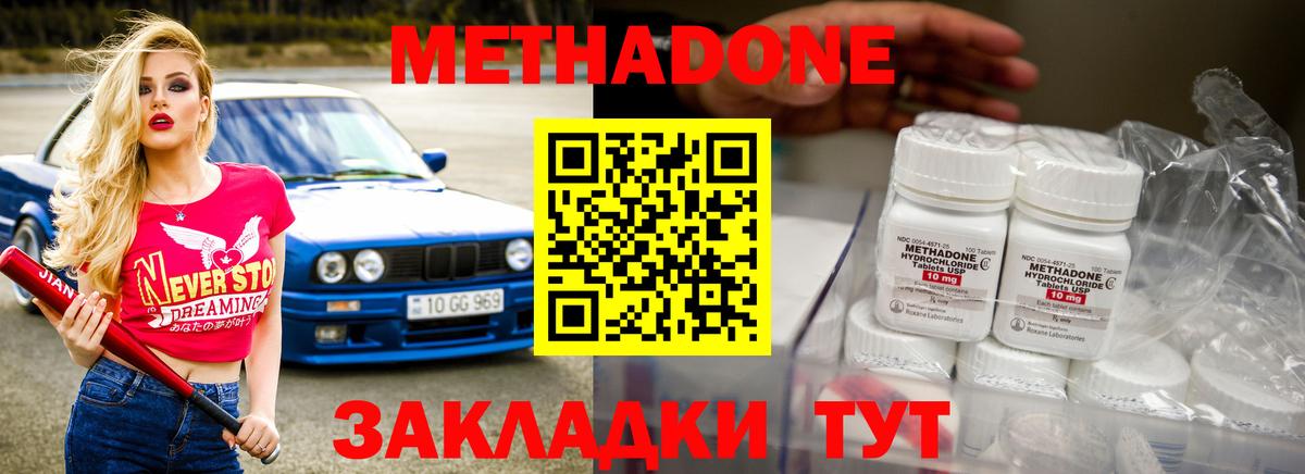 Метадон мёд  Вход с VPN  ссылка на мегу ССЫЛКА  Метадон methadone  Вязьма 