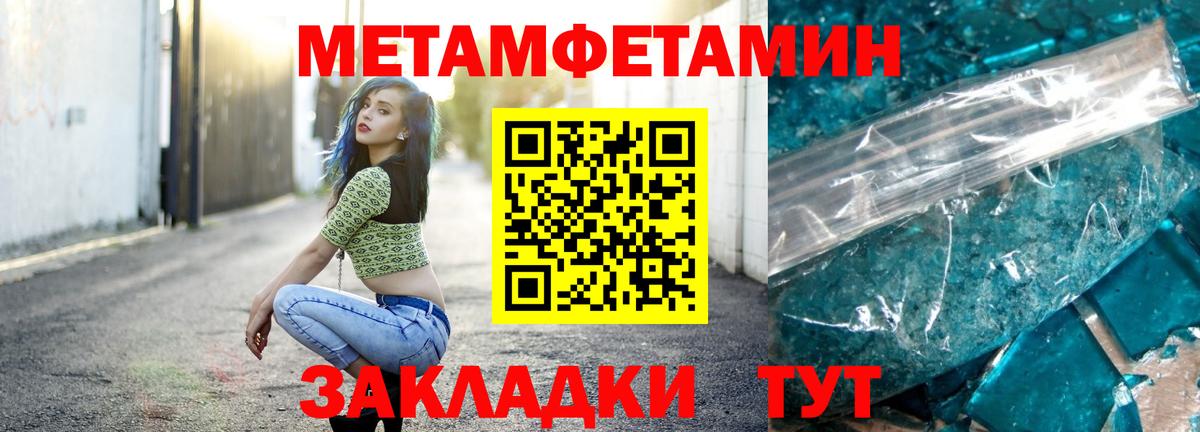 Вязьма  МЕТАМФЕТАМИН Декстрометамфетамин 99.9%  Вход с VPN 