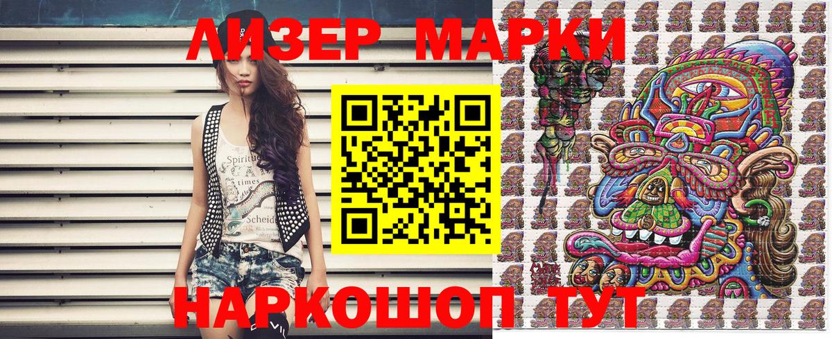 Вязьма  Наркотические марки 1,5мг  Вход с VPN 